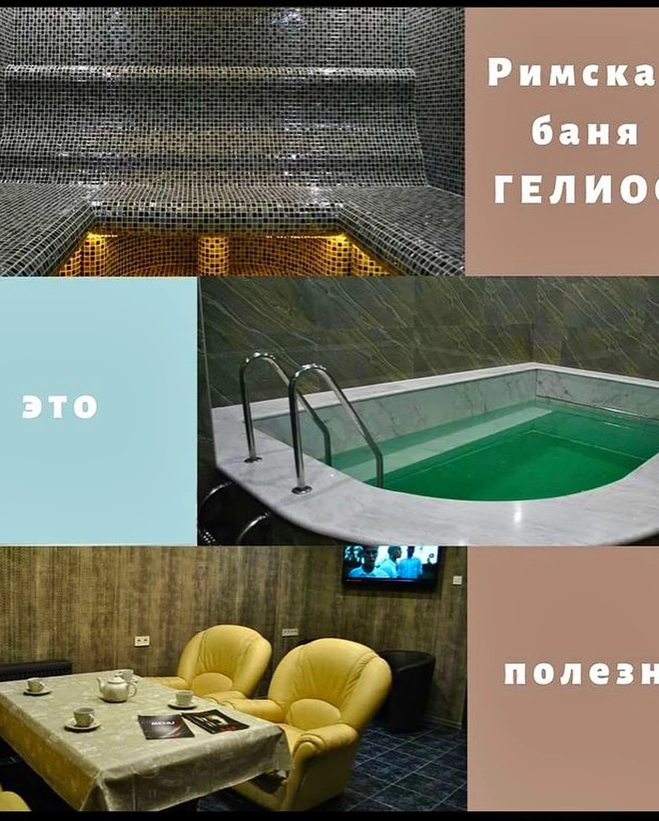 Баня Гелиос — сауны и бани Харькова